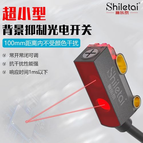 BGS-G2N/2P背景抑制光电传感器小光点抗干扰可测透明物体光电开关