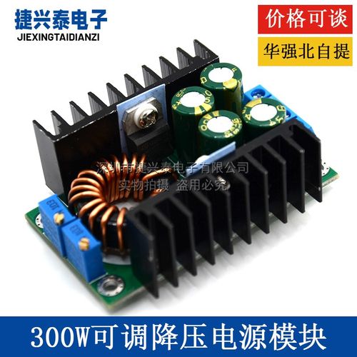 DC-DC 9A 300W直流降压转换器5-40v到1.2-35v功率模块 12A降压