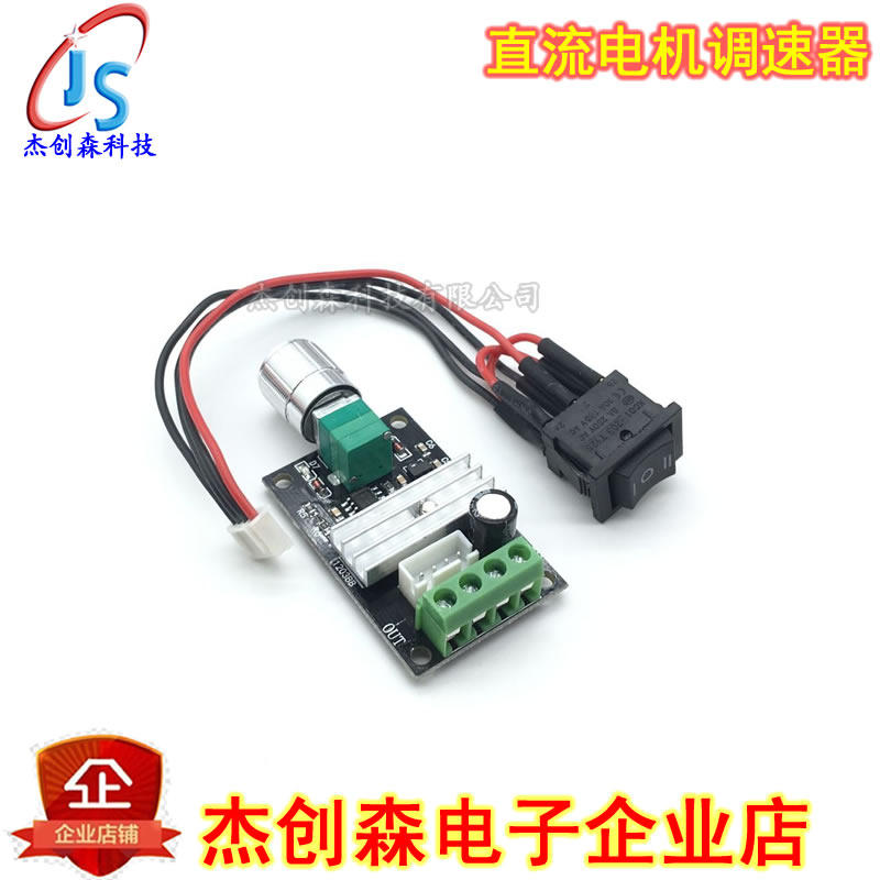 PWM直流电机调速器 6V12V24V 3A 调速开关/模块 带正反转开关功能