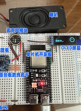 小智虾哥推荐人工智能AI板载esp32-S3-N16R8带WIFI小智AI人机对话