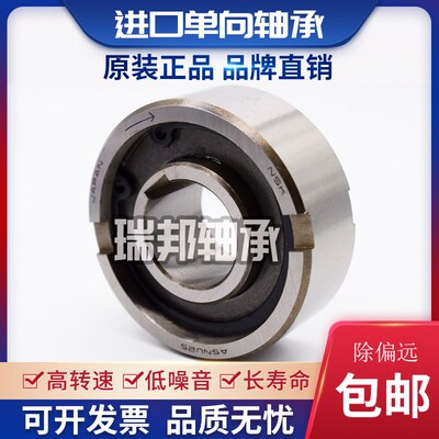 进口日本单向离合器逆止轴承TFS ASNU12 15 17 20 25 30 35 40 45
