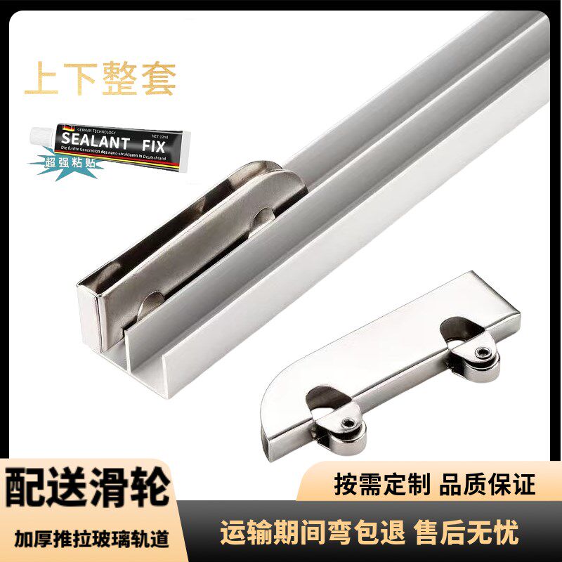 玻璃推拉移门轨道加厚5mm展示柜双滑槽趟门铝山字槽导路轨轮配件