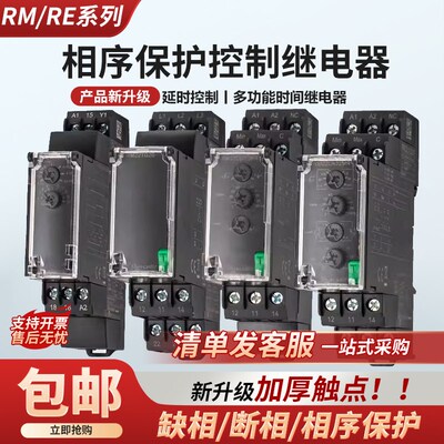 相序继电器 RM22TG20 RM22TR33/31 LG11MR LA32MR 现货