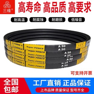 A82 A81 A83 A84 橡胶传动带 三维英制三角带 A85 A80