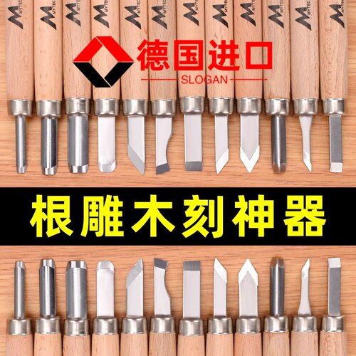 精美雕刻刀套装版画刀专业木刻刀手工木雕刀具木工刀木匠篆刻工具
