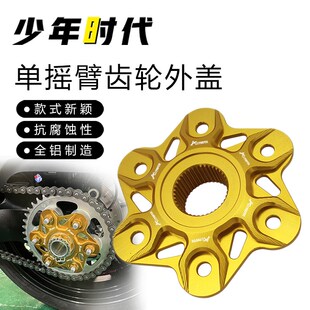 321R 525X改装 321F 500F 单摇臂大齿轮盖 凯越500X 适用凯越321RR