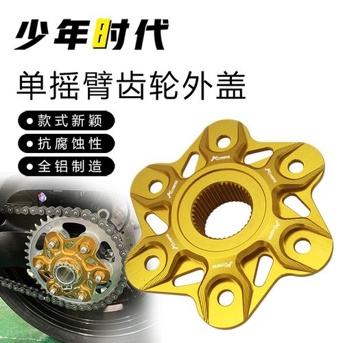 适用凯越321RR 321R 321F 凯越500X 500F 525X改装单摇臂大齿轮盖