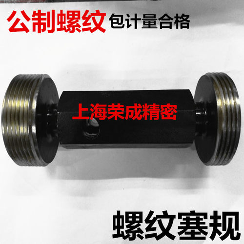 螺纹规 通止规 牙规 螺纹塞规M110 M115 M120 M125 M130-M200