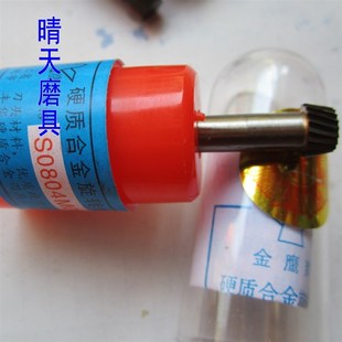 金鹰牌S0804M06硬质合金旋转锉锥形平头钨钢磨头铣刀