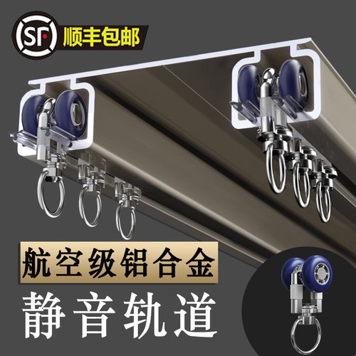 特厚窗帘轨道双轨静音滑道双轨一体双排轨道铝合金滑轨导轨顶装