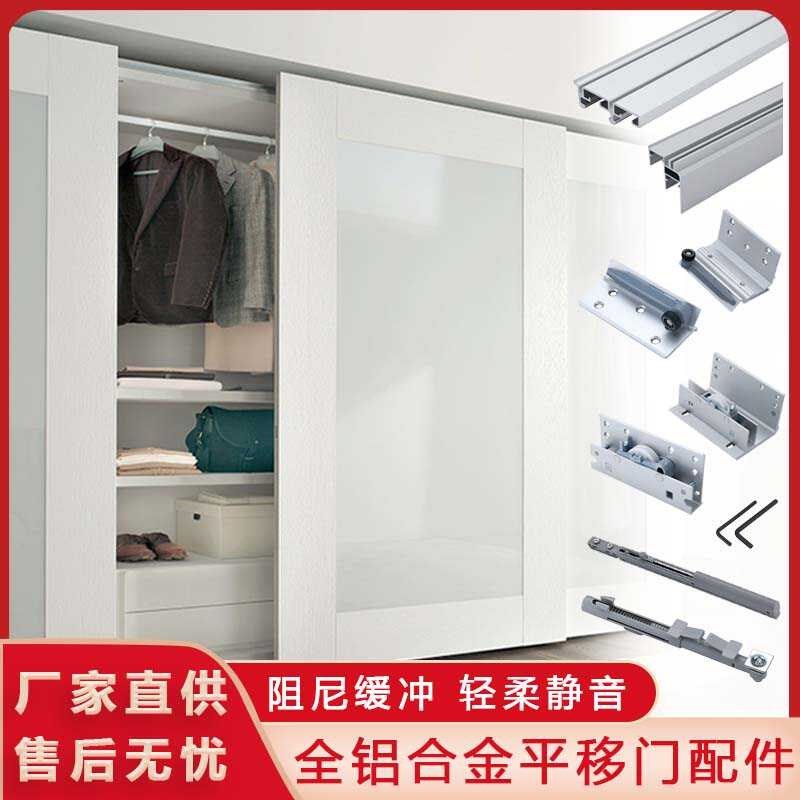 衣柜平移门配件五金阻尼缓冲静音滑轨电视柜移门外挂推拉轨道全套