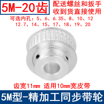 同步带轮5M20齿频宽10凸台BF内孔5 6 8 10 12 14 15 171920同步轮