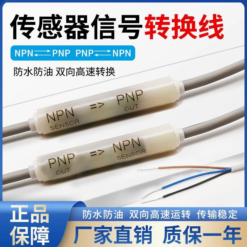 NPN转PNP讯号转换器高低电平转换模块光电开 关适用于 于各类,金属材料及制品,金属罐/桶/瓶,淘宝优惠券,粉丝福利购,淘宝优惠卷
