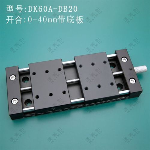 直销对开双向X轴手动滑台正反牙左右旋开闭宽度调整 铝合金台面60
