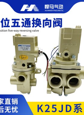 大流量二位五通无锡电控换向阀K25JD-15W-8-10W-20-25WHT-32-40W