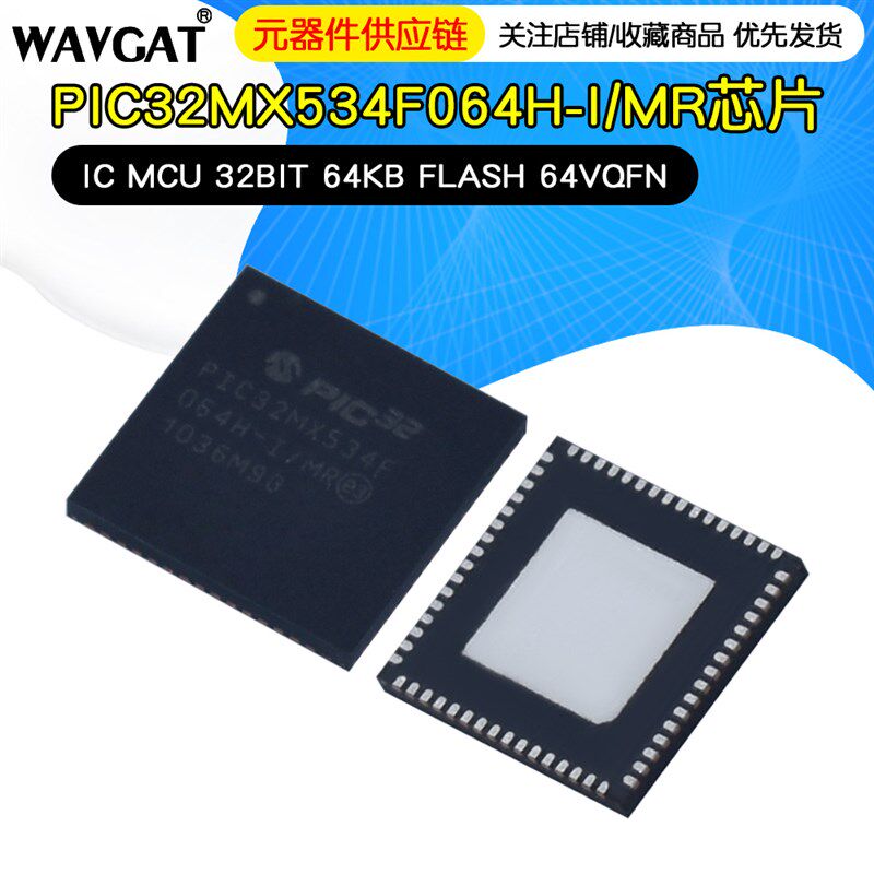 PIC32MX534F064H-I/MR IC MCU 32BIT 64KB FLASH 64VQFN