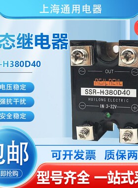 固态继电器 SSR-H480D40 SSR380D40 D25 D100 D120 150 D60 D75P