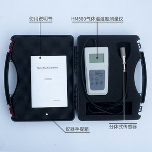拓科HM580气体专用温湿度计拓科工业级 精度测量仪湿球露点仪