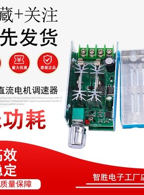 无级调速开关 PWM直流电机调速器 12V24V36V60V10A反极保护CCM5NJ