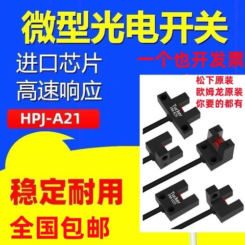 槽型光电感应开关EE-SX672 EE一SX671A 670 673 674P 675WR感应器