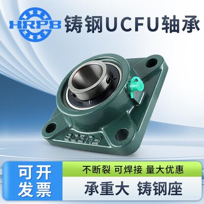 哈尔滨铸钢外球面带座轴承UCFU211 212 213 214 215 216  三层