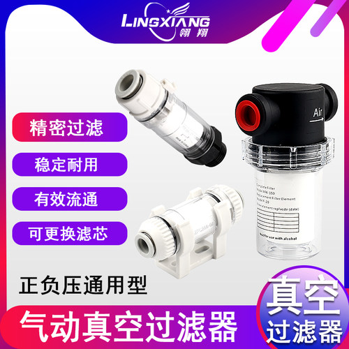 大流量PFA150管道型真空过滤器ZFC100/200-04B正负压气体分离过滤