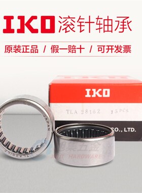 日本进口IKO TLA3512Z HK3512 冲压外圈滚针轴承 尺寸35*42*12