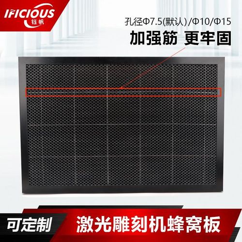 激光雕刻机蜂窝板平台镀锌铁质台式大孔径网板毛毡布料切割台配件