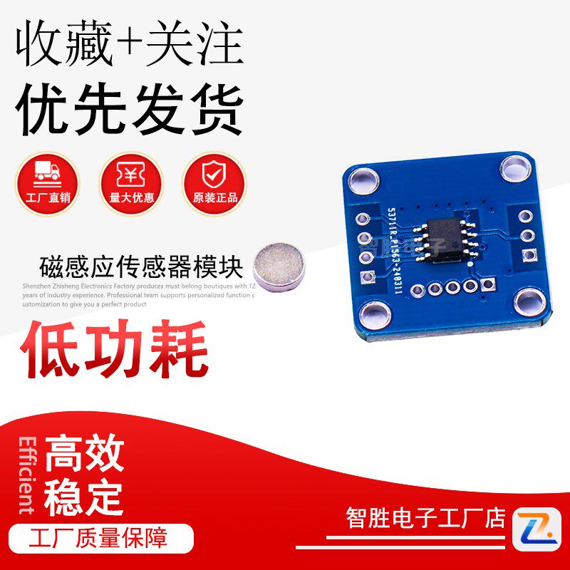 MT6701磁编码器 磁感应角度测量传感器模块14bit高精度替代AS5600