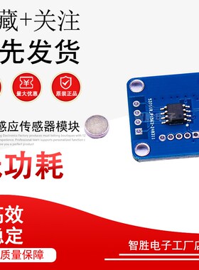 MT6701磁编码器 磁感应角度测量传感器模块14bit高精度替代AS5600