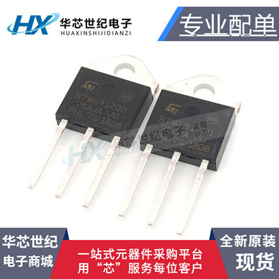 全新现货单向可控硅BTW69-1200 BTW691200 TO-3P高压大功率三极管