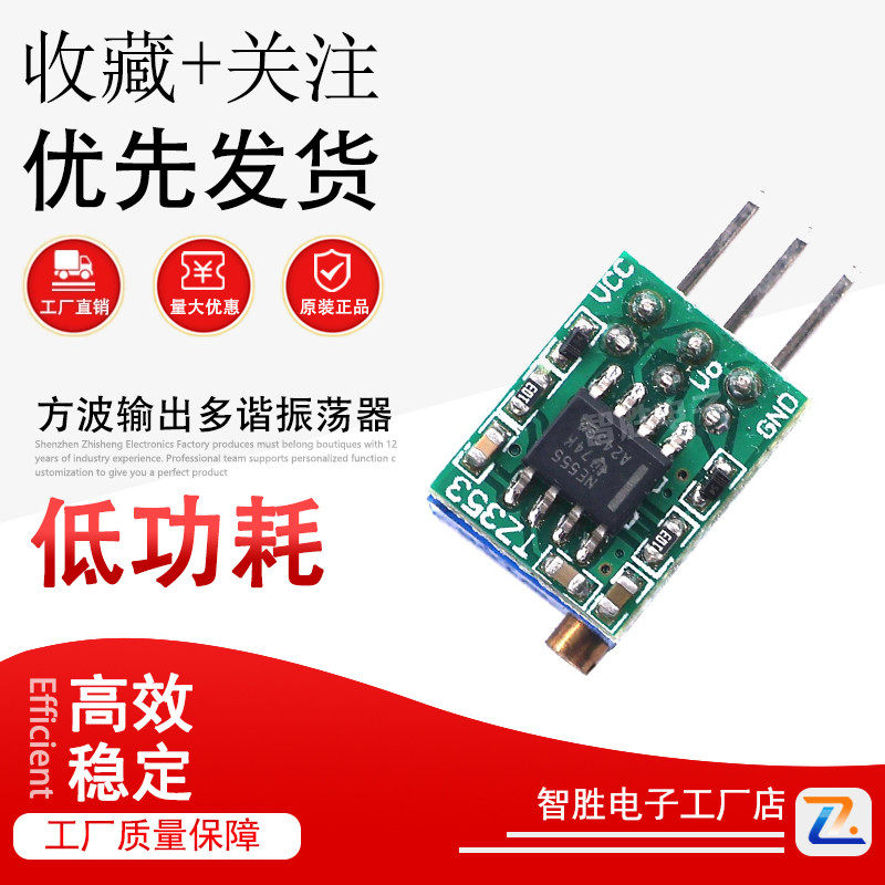 TZ353 NE555模块方波输出多谐振荡器 可调占空比1Hz10Hz50Hz100Hz