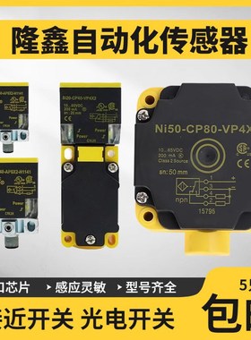 BI15NI20 NI25U-CK40-AP6X2-H1141 NI35U50U/AN6X2 Y1X LIU VP4X2