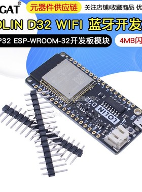 LOLIN D32 V1.0.0 WIFI 蓝牙开发板 esp32 ESP-WROOM-32 4MB