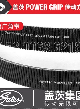 美国盖茨GATES联组广角带Polyflex 2/3/5M775 800 825 850 875JB