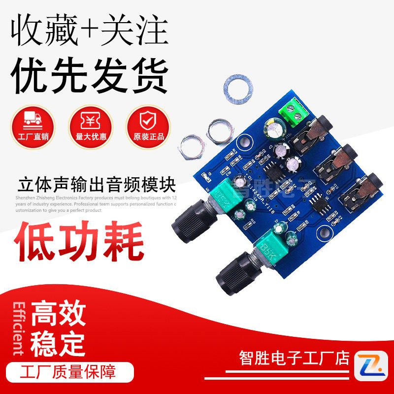 DC5-12V AU-401 2路输入1路立体声输出音频模块混音信号板