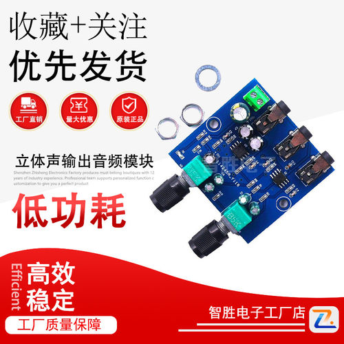 DC5-12V AU-401 2路输入1路立体声输出音频模块混音信号板