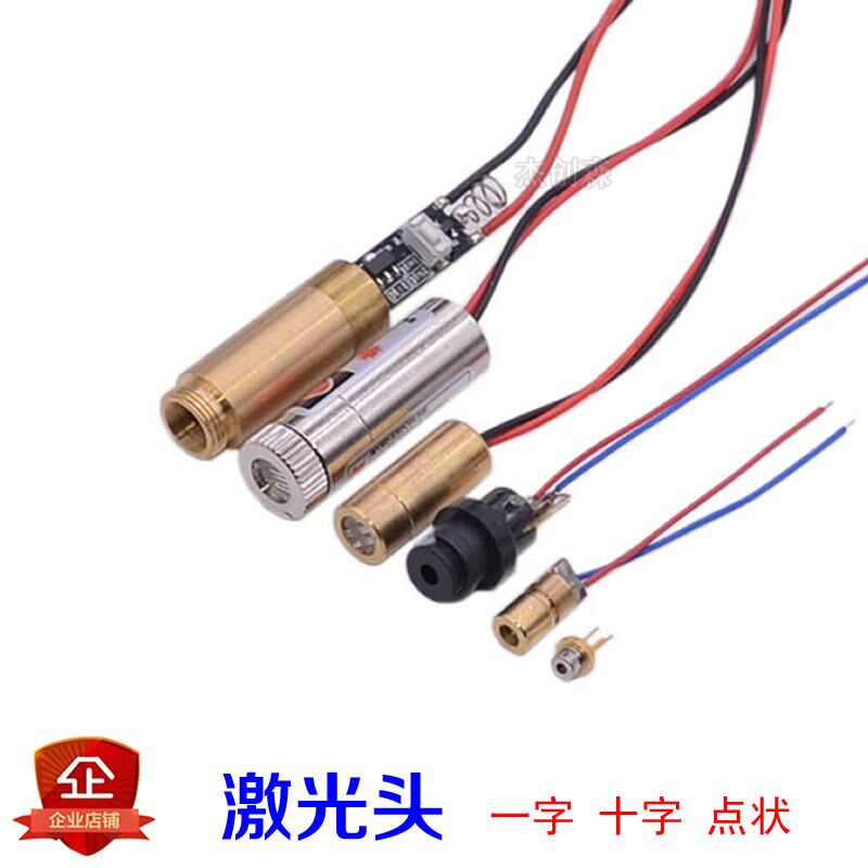 3V5V激光二极管 6/9/12mm点状一字十字 红光绿光激光头红外线模组