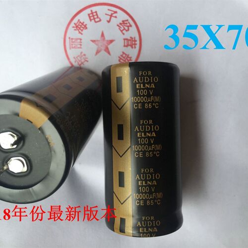 伊娜ELNA100V10000UF LA5原装原盒发烧音频滤波功放电解电容35x70