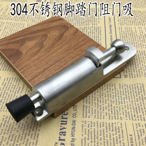 304不锈钢精铸脚踏门吸不锈钢门定位器门制动器 脚踩门挡门碰门阻