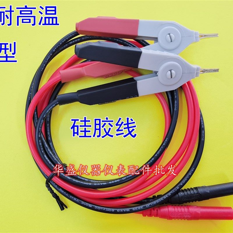 硅胶表笔万用表表笔镀金鳄鱼夹套装1000V20A仪表仪器延长线连接线