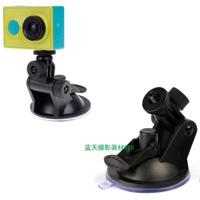 相机迷你行车记录仪吸盘支架适用于SJ5000 GOPRO小米小蚁运动摄像