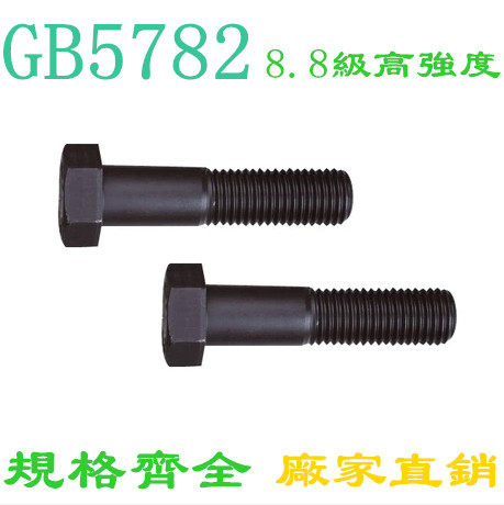 8.8级高强度外六角螺丝 螺栓M24*160-170-180-190-200-230-320