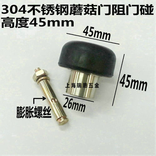 304不锈钢实心门顶 蘑菇门阻 玻璃门挡 门碰 防撞器 橡胶限位器