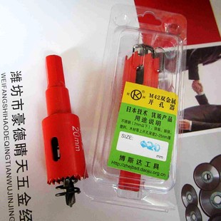 精品M42双金属开孔器 15-53MM 木工 铁板管道 塑料 扩/开孔器钻头