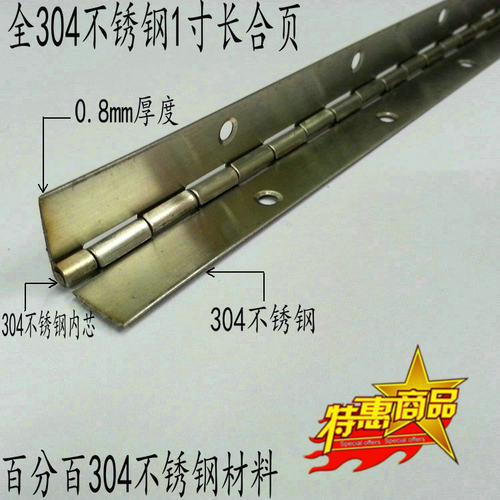 304不锈钢长合页 铰链 排铰链 不锈钢排铰合页宽25mm厚1mm长1.8米