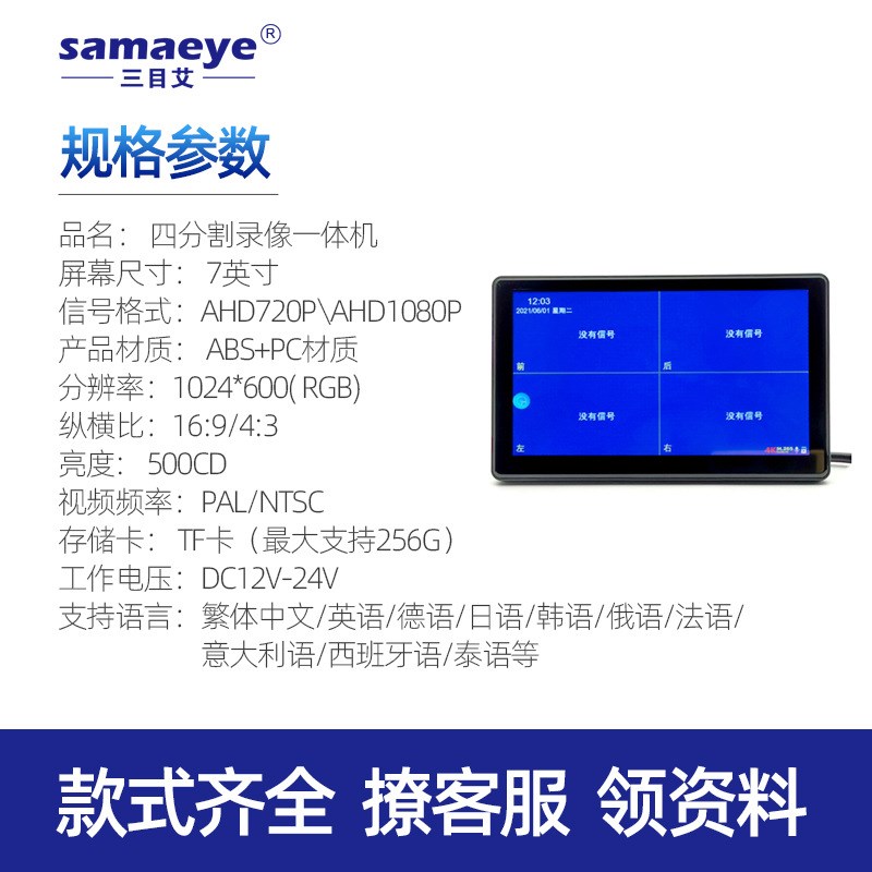 360度蓝牙智能辅助系统四汽车载高清夜视盲区摄像头360行车记录仪