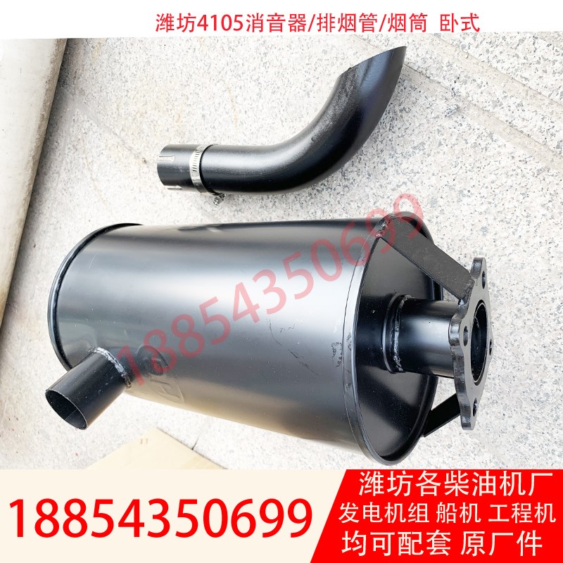 50KW发电机组消音器潍坊ZH4105ZD柴油机烟筒排气管卧式消声器通用