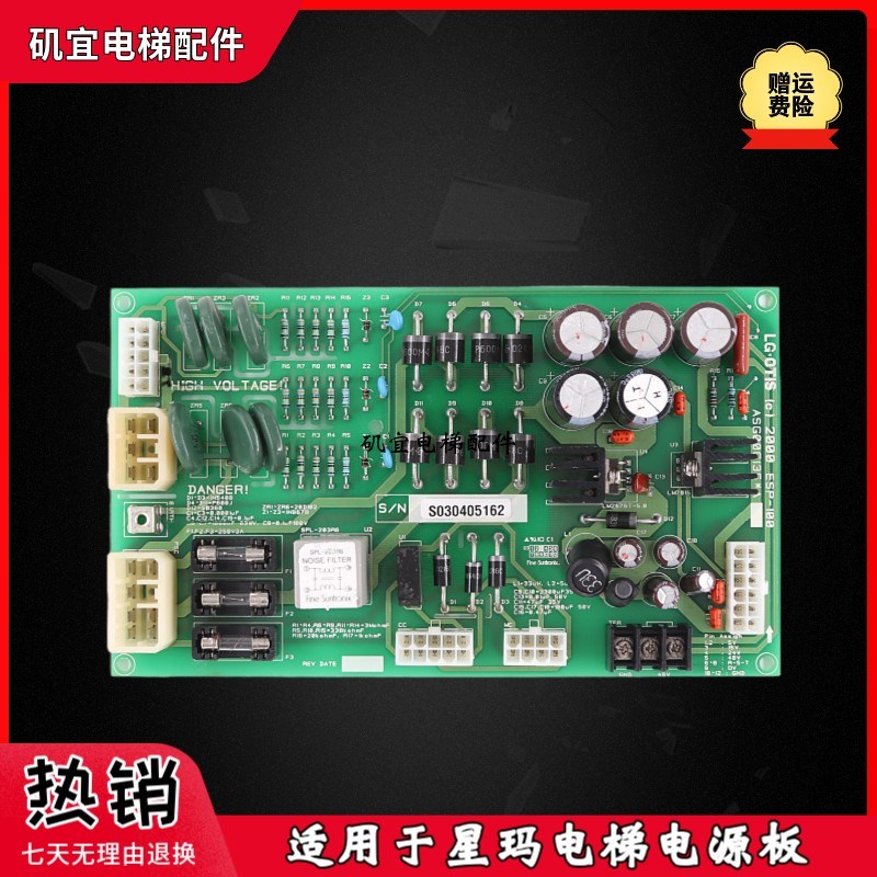 LG OTIS星玛电梯电源板ESP-100 ASG00C135 电路板实拍现货