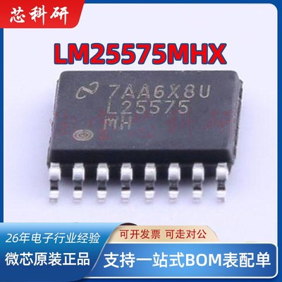 LM25575MHX LM25575MH 开关稳压器 封装TSSOP16 全新原装